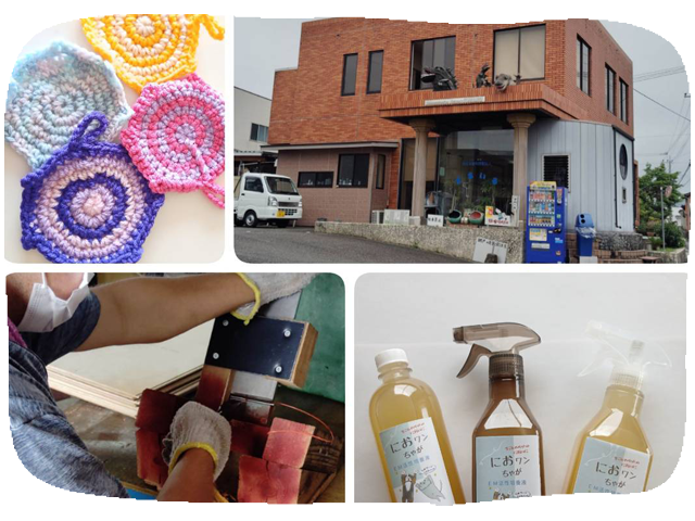 就労継続支援B型事業